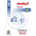 الریاضیات